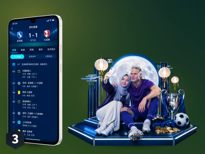 333体育 APP，装一次不再错过开赛