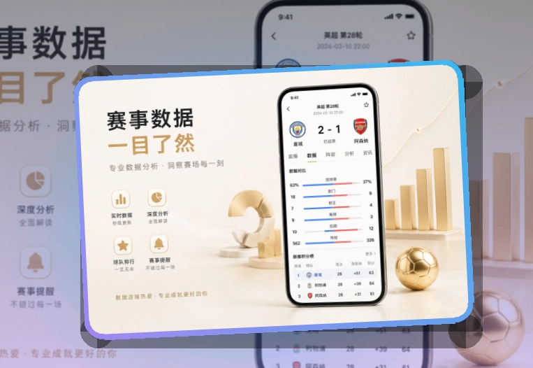 333体育官方体育APP客户端与网页版界面展示